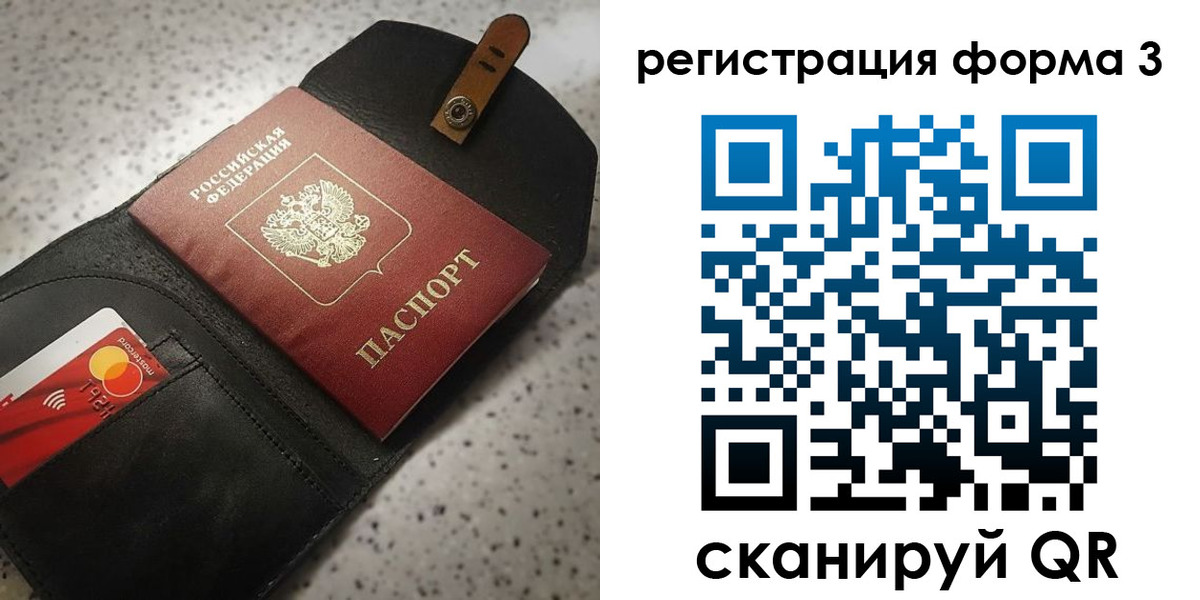 временная регистрация в квартире в Красном Куте